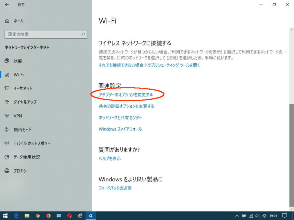 Windowsupdateで更新サービスに接続できませんでした パソコンたすかるｈｏｗｔｏ