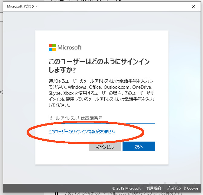 Windows10でローカルユーザ追加時のセキュリティの質問を回避 パソコンたすかるｈｏｗｔｏ